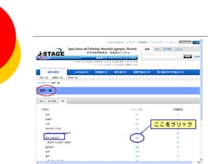 ここをクリック
 