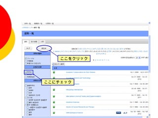 ここをクリック




ここにチェック
 