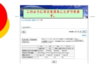 このように本文を見ることができま
       す。
 