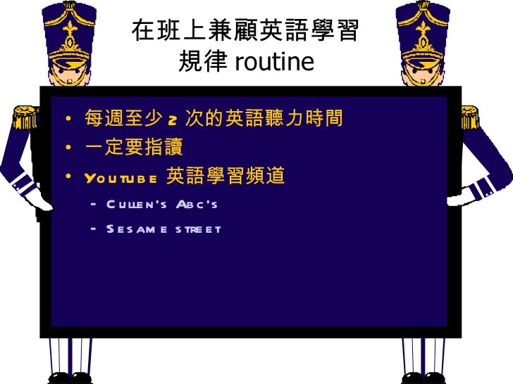 水美國小英語增能講座2 水美國小英語增能講座2