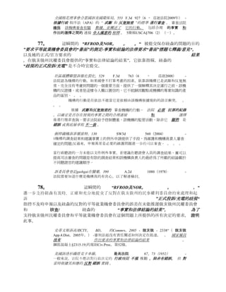 gladieux訴俄亥俄州立大學醫學。 BD，459（728 NE2d Ohio. App.10.Dist 1999） -
         “ 證明的證據”支持行政機關的決心 是 證據 可以 證明 在這個問題 ，是有關的 。


   71。       有  沒有   證明的證據支持平等就業機會委員會的                                    失敗，
俄亥俄州民權委員會章程/理事法律強制要求 推遲 此事說事宜。

   72。        通過這種即時  “RFROD及NOR 紐森  。    。   “
現要求俄亥俄州民權委員會執行欠紐瑟姆在她的調查處理，加工和部長級職務的
”歧視的正式投訴/充電“。      此外，其提供的        ”事實和法律結論的結果“，
紐森任何/所有呈現在這個問題上的決定。

          酒館頓公司訴俄亥俄州酒控制通訊，465（732   NE2d 俄亥俄州 App.2.Dist
         1999。） -在審查行政秩序，共同的請求法院 必須 事實上， 行政機關的調查
         結果 推遲， 除非法院認定他們是 內部 不一致的 ， 由 先前不一致陳述，
         休息不當 推論 ， 證據 彈劾 或其他 不合理的 。

   73。   在紐森權利和保護問題，這瞬間的 “RFROD及NOR 保存 。                              。     “
現提交給俄亥俄州民權委員會和平等就業機會委員會。

   74。      紐森的權利和保護問題，紐森狀態保存，有     沒有    可信的
證據，以支持俄亥俄州民權委員會的決定不起訴紐森的         “正式投訴/充電的歧視”，
聲稱這是不合時宜的申請，因此，支持有一個判斷的OCRC 清除 錯誤 ！

         wurzelbacher訴Colerain TWP。 BD。 受託人，663 NE2d 713（ 俄亥俄州
         App.1.Dist           漢密爾頓       有限公司，1995年。）         -
         當一方聲稱證據不足以支持行政決定，上訴法院的法律問題。 。 。 以確定是否
         有任何 主管 ， 可信的 證據 來支持行政決定 。


         LP    Cavett有限公司訴美國勞工部，892  F.Supp。  SD   俄亥俄州
         W.Div，973（1995年） -法院審查機構的決定，應當審查 決定 是否 根據 相關因素
         的考慮，是否有 明確 的判斷 錯誤 。 5簡稱USCA§706（2）（一）。

         康利訴國家礦業公司，595 F.3d 297（6
                             巡迴法院2010年） - 。
                                         次
                                            。 。
         如果他們是在行政記錄的大量證據支持的事實的認定必須堅持，如果作為一個整體
         的決定，必須予以肯定。            。             。
         決定是理性的，記錄在由大量證據支持，並與控制法保持一致。


   75。        通過這種即時  “RFROD及NOR 紐森  。   。    “
及時，正確和充分俄亥俄州民權委員會提供其她”發現事實和法律結論“的支持，紐森的
”歧視的正式投訴/充電“的 要求是不合時宜的申請。 僅僅是“口頭/打字”生不逢時備案的斷言是
不
足夠，紐森提出的事實，證據和法律的結論來維持俄亥俄州民權委員會任意和/或反复無常的行
為。

   76。       通過這種即時  “RFROD及NOR  紐森  。   。    “
及時，正確和充分提供平等就業機會委員會     ”調查結果的事實和法律結論“，   以支持其
”故障推遲正式投訴/充電歧視俄亥俄州民權委員會         提供其她的請求。     “
紐森進一步認為，事實，證據和法律的結論支持這種即時備案維繫的平等就業機會委員會的處
理           ”的歧視的正式投訴/充電“            是武斷和反复無常。
此外，夷為平地，在保持其系統的歧視性和系統性的刑事/民事侵權行為，對紐森。
 