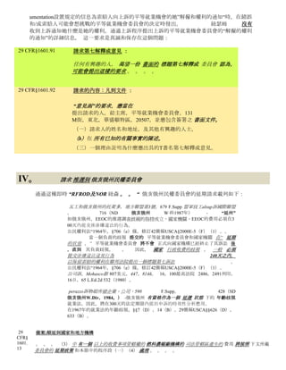 勒布朗訴環保局，：310  Fed.Appx。 770（2009年6                 日
                                                                ） -審查法院
        可以不考慮了以前  沒有    提出的論點之前，行政機關                           根據問題  用盡
        或行政豁免主義的 學說 。


        威爾遜中心，航空有限責任公司訴美國聯邦航空局，372     F.3d                        807（6   次


        巡迴2004年。） -行政豁免學說，通常所說的問題用盡，這                              是不適當的
        法院審查機構的決定考慮參數 不前 提出 所 涉及的 行政機關 。

        斯托弗Laboratories公司訴聯邦貿易委員會，343 F.2d 75（
                                          9巡迴法院1965年） -第


        [8]發現，這將滿足聯邦議事規則有關結果的要求， 在受理案件的 法院 沒有
        陪審團審訊 將滿足 部分 要求 行政程序法“ 規定 ， 行政委員會的 調查結果
        包括語句的 結果和結論， 以及 實際上 所有 重大問題的原因，或 在 基礎 為此 。
        行政程序法“第8條第（二），5簡稱USCA§1007（b）條; Fed.Rules Civ.Proc。
        第52條，28簡稱USCA

        布朗訴岩溪民。    有限責任公司，996 F.2d 812（6 巡迴法院 1993年） -
                                               次


        行政法法官的 法定 責任 考慮所有的證據 和 對事實的認定和法律結論 這 充分
        闡明 事實 和 他的決定的 法律依據 。

        斜坡公司訴美國，740 F.2d 1023（1984） - [2]行政機構 必須 考慮 之前 所有 問題
        的關鍵方面 ，而且 必須        闡明理由 解釋其行動 ， 包括 發現的事實 和
        作出的選擇之間的合理 連接 。

        辦公室主任職工的補償方案，美國勞工部系主場迎戰格魯吉亞康格爾頓，743 F.2d
        428（6             次
                                         巡迴法院1984年）             -
        [1]，行政法法官明確規定，這是至關重要的上訴審查程序他發現的事實和法律結
        論的理由。 5簡稱USCA§557（C）（3）（一）。
                。   。    。    [1]行政法官發現，礦工“，遠遠超過二十五年”煤礦。
        只有當它是由大量證據支持這一發現其實可以堅持。 海伍德訴局長，699 F.2d
        277（6                                         Cir.1983）。
        然而，這是至關重要的上訴審查程序，行政法官明確提出了他發現的事實和法律結
        論的理由。                     第557（C）（3）（一）行政程序法“的任務，”...
        所有的決定，應包括的語句（一）調查結果和結論，理由或基礎，因此，事實上，
        法律或記錄酌情......“（強調）的所有重大問題。
        法院發回重審情況下，行政法官的結論的推理缺乏尊重這一要求，因此呈現不足的
        信息，以容納一個徹底的檢討。              見，例如， 馬克塞卡利法諾訴，874 F.2d
        598，875，876（4 Cir.1979）; 沙夫訴馬修斯，574 F.2d 157（第三Cir.1978）
        阿諾訴秘書長，567 號2D 258（4 Cir.1977）。

        布朗訴岩溪民。     有限責任公司，996 F.2d 812（6 巡迴法院1993年） -
                                                   次


        [4]行政法法官 法定 義務 考慮 所有 的證據 和 對事實的認定和法律結論 充分
        闡明 他的決定的 事實 和 法律依據 。
              。   。   。  鑑於這一結論，我們發現，我們必須發回重審案件。 。
        行政。                 。                 。                法定
        義務“考慮所有的證據和事實的認定和法律結論，充分闡明了他的決定的事實和法
        律依據 。” 主任，OWCP訴羅 F.2d 251，710，254-55（ 6 Cir.1983）。FN2（ 重點
        提供）。 （參考文獻略）。
                FN2。 看到5 USC§557（C）（3）（一）（1977）（行政程序法“ 規定
        ，行政......                                           決定陪同
        “調查結果和結論的理由或基礎為此，記錄的事實，法律或自由裁量權的所有重大
        問題上。”）（      強調）。亦見20     CFR§725.477（b）條（1992年）;    主任，
        OWCP訴康格爾頓，743 F.2d 428，429（6 Cir.1984）。


   79。      通過這種即時  “RFROD及NOR               紐森                。      。        ，“
進一步要求/需求的平等就業機會委員會提供DOC
 
