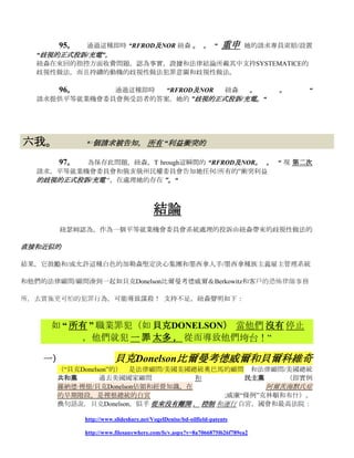 CFR§16
01.71    （一）當委員會決定，一個機構或機關                    符合第七§1601.70第706（C）所述的標準，
         該委員會應通過信函通知機構 並 應通知公眾 在 出版物   聯邦   註冊 §1601.74修正案 。




五。              反對 就業機會委員會5月31日，2012年解僱和權利的通知

            90。   通過這種即時  “RFROD及NOR。   。       “
    紐森保留此問題後，同來支持及時，正確和充分地提交了”反對就業機會委員會的5月31日，201
    2年解僱的權利的通知。“

            91。                               ，
    紐森此外，提供平等就業機會委員會“的事實和法律結論的結果”，以支持其失敗俄亥俄州民權
    委員會推遲的問題，以及“調查結果”，以事實和法律結論她重申她
    的需求維持其篡奪權力和頒發的“解僱的權利的通知”說沒有問題推遲到俄亥俄州這是一個法規/
    法律管轄下的強制性規定的民事權利委員會事宜。

              通過這種即時 “RFROD及NOR 紐森進一步對象 。
            92。                                               。   “
    平等就業機會委員會未能執行專員負責紐森要求。 因此，要求專員負責立即發出！



V輸入。                        響應俄亥俄州民權委員會的            信，2012年5月9日關於“
         你的詢問有關歧視的潛在費用

            93。                                                   為
    “響應俄亥俄州民權委員會發出的函件，2012年5月9日關於”你的詢問關於歧視潛在的電荷
    保存的問候，對這個問題的目的 ，“ 紐森結合，如果設置充分提出參考 本段通過這種即時
    “RFROD及NOR的 1 92。 。 “

            94。 紐森此外，通過這種即時   “RFROD及NOR。                 。     “
    要求俄亥俄州民權委員會提供她的備案證明    ”歧視的正式投訴/充電“                    -即字符GE
    /投訴電話（S）分配。




七。              狀態手續費發出請求

29 CFR§1601.6     提交資料 ：

                  （一）該委員會應收到關於第七，ADA，或GINA的涉嫌侵犯任何人的信息。
                  一個人有權向委員會負責信息披露，應當給予適當的辦公室在提交負責協助。
                  任何人或組織，可以 要求查詢到個人或系統性歧視 的 一個 專員負責發行
                  這樣的要求，與任何相關的信息，應提交到就近的區，場，區，或當地辦
                  事處。
                  （二）向委員會提交的數據或證據的人，可以保留或者依法規定的費用支付，
                  購買一份抄本， 除了證人可為好的因由限於檢查他的成績單，或她的證詞。
 