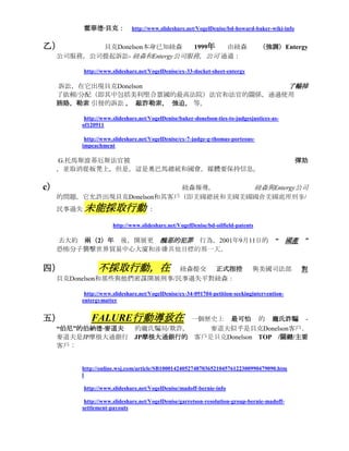 95。通過這種即時 “RFROD及NOR 紐森 。 。 “ 重申 她的請求專員索賠/設置
  “歧視的正式投訴/充電”，
  紐森在來回的指控方面收費問題，認為事實，證據和法律結論所載其中支持SYSTEMATICE的
  歧視性做法，而且持續的動機的歧視性做法犯罪意圖和歧視性做法。

       96。    通過這種即時  “RFROD及NOR 紐森 。                                        。   “
  請求提供平等就業機會委員會與受訪者的答案，她的 ”歧視的正式投訴/充電。“




六我。          第二
                  個請求被告知， 所有 “利益衝突的

       97。為保存此問題，紐森，T hrough這瞬間的 “RFROD及NOR。 。 “ 現 第二次
  請求，平等就業機會委員會和俄亥俄州民權委員會告知她任何/所有的”衝突利益
  的歧視的正式投訴/充電 “，在處理她的存在 ”。“



                                        結論
       紐瑟姆認為，作為一個平等就業機會委員會系統處理的投訴由紐森帶來的歧視性做法的

直接和近似的

結果，它鼓勵和/或允許這種白色的加勒森堅定決心集團和墨西拿人手/墨西拿種族主義雇主管理系統

和他們的法律顧問/顧問湊到一起如貝克Donelson比爾曼考德威爾＆Berkowitz和客戶的恐怖律師事務

所，去實施更可怕的犯罪行為，可能導致謀殺！ 支持不足，紐森聲明如下：



     如 “ 所有 ” 職業罪犯（如 貝克DONELSON） 當他們 沒有 停止
          ，他們就犯 一 罪 太多 ， 從而導致他們垮台！“

    一）                  貝克Donelson比爾曼考德威爾和貝爾科維奇
      （“貝克Donelson”的） 是法律顧問/美國美國總統奧巴馬的顧問 和法律顧問/美國總統
      共和黨       過去美國國家顧問         和        民主黨    （即實例
      羅納德·裡根/貝克Donelson佔領和經營知識，在              阿爾茨海默氏症
      的早期階段，是裡根總統的白宮                  ;威廉“條例”克林頓和布什）。
      換句話說，貝克Donelson，似乎 從來沒有離開 ， 控制 和運行 白宮，國會和最高法院：

             http://www.slideshare.net/VogelDenise/bd-oilfield-patents

             http://www.filesanywhere.com/fs/v.aspx?v=8a7066875f626f789ea2
 