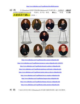 已被  暴露，   因此，奧巴馬總統知道，任何此類索賠    動搖
 雖然現在是一個謊言，美國的美國總統奧巴馬 ！ 抨擊由海豹突擊隊：
 http://www.slideshare.net/VogelDenise/navy-seals-slam-obama


N）的         不採取行動，導致  貝克Donelson 控制 在美國最高法院 的裁決在
 美國公民與聯邦選舉委員會 已經允許 作為Donelson貝克 和其對口同謀/人的同謀者的
 職業罪犯    的法官   被劫持的      美國，美國政府“開展          國內的
 恐怖主義行為“不僅是針對美國公民，但外國國家/各國及其公民的恐怖襲擊。
 現在，他們正試圖使用       美國         的        公民與聯邦選舉委員會
 的決定屏蔽/隱藏自己的大資金的影響，2012年總統選舉中，通過使用賄賂劫持         ，
 勒索， 敲詐勒索，貪污腐敗 和 恐嚇 “超級PACS的！” 蒙面

 約一（1）新年了，    貝克Donelson遷入佛羅里達州（即考慮的主要戰場之一），
 它是 正在進行 在該國通過利用佛羅里達州州長里克·斯科特 （即用臟手的另一個 職業
 罪犯）。

           http://www.slideshare.net/VogelDenise/rick-scott-wikipedia-info

 貝克Donelson似乎有關係/佛羅里達州總督的歷史：

           http://www.slideshare.net/VogelDenise/baker-donelson-florida-governorship-history

 在佛羅里達州州長貝克Donelson和他們的同謀/同謀者使用它似乎是平整            襲擊
 佛羅里達州的一個＆M大學和的“ 第一 ，學位/ PREMEDIATED”Trayvon馬丁謀殺 掩蓋
 剛才的“提示，作者的，冰山“貝克Donelson，美國總統奧巴馬，美國國會美國國[即參議
 院是約         100％的白色     和代表約       90％的白色      樓]。
 這是貝克Donelson比爾曼考德威爾＆Berkowitz的白人種族主義/至上律師事務所如何操作
 ，並保持公共/全局視圖隱藏。 然而，紐森已出面和被 “唬弄他們的三K黨罩”

           創建以下的PowerPoint演示文稿在PowerPoint 2010 - 免費 下載：

                   http://office.microsoft.com/en-us/try

           它可以被看作更好地使用Firefox瀏覽器- 免費 下載：
                   http://www.mozilla.org/en-US/firefox/new/?from=sfx&uid=290713&t=478

           PowerPoint演示文稿：

                   http://www.filesanywhere.com/fs/v.aspx?v=8a70658660627475ae6c

 讓全世界可以看到自己在美國的恐怖分子的美國，他們在那裡藏身！ 此外， 重要
 的是要了解為什麼它是非裔美國人， 顏色 和 穆斯林 人 已經受到攻擊，
 被陷害恐怖分子的行為                 白色種族主義者/至上
 貝克Donelson比爾曼考德威爾貝爾科維奇和美國 國會的 美國團體進行的
 。        誰     授權    美國美國的恐怖分子的戰爭嗎？“
 美國總統聯合國合眾國和美利堅合眾國美國國會                                                              法律顧問/
 美國總統和美國美國國會
 貝克Donelson比爾曼考德威爾和貝爾科維奇 美國顧問是誰。
 