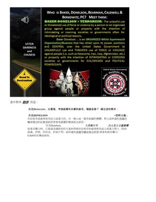 http://www.slideshare.net/VogelDenise/bd-oilfield-patents


O）的   貝克Donelson比爾曼考德威爾＆Berkowitz的“和那些與人 合謀創造 一種歧視
 美利堅合眾國最高法院法庭       的要求，似乎是一個是       猶太人  和/或  天主教
 未能採取行動似乎 已導致 ：




            http://www.slideshare.net/VogelDenise/alito-samuel-wikipedia-info

      http://www.slideshare.net/VogelDenise/sotomayor-sonia-wikipedia-info-11693471

          http://www.slideshare.net/VogelDenise/kennedy-anthony-wikipedia-info

        http://www.slideshare.net/VogelDenise/ginsburg-ruth-bader-wikipedia-info

        http://www.slideshare.net/VogelDenise/justice-john-g-roberts-wikipedia-info

           http://www.slideshare.net/VogelDenise/breyer-stephen-wikipedia-info

            http://www.slideshare.net/VogelDenise/kagan-elena-wikipedia-info

          http://www.slideshare.net/VogelDenise/thomas-clarence-wikipedia-info

           http://www.slideshare.net/VogelDenise/scalia-antonin-wikipedia-info



P）的    下面是它如何出現貝克Donelson及其同謀/同謀從事恐怖主義行為的實例：
 