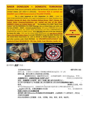 重申對外 翻譯 用途：

       貝克DONELSON，比爾曼，考德威爾和貝爾科維奇，電腦是誰？ 滿足這些需求：

      貝克DONELSON                         =恐怖主義：
      非法使用或威脅使用武力或暴力的，由一個人或一個有組織的團體，對人或財產的意圖恐
      嚇或脅迫的社會或政府常常為意識形態或政治原因。
               貝克Donelson。 。 是系統紮實    白人至上主義集團
      依靠其權力時，已超過美國政府的立場和控制非法使用和威脅使用武力或暴力對人（即如
      紐森，伊朗，伊拉克，阿富汗等）或財產的意圖恐嚇或脅迫邪惡/邪惡和政治權力/
      GAIN的社團或政府。
 