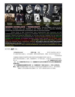 重申對外 翻譯 用途：

       貝克DONELSON                           =國際恐怖主義：
      主要領土管轄範圍以外的美國，或者說超越了國界，它正在開展的手段，它的目的是恐嚇
      的人，或肇事者操作的地方發生的恐怖主義尋求庇護。
                                   貝           克Donelson
      /美國總統/美國政府和他們的同謀同謀/幾十年/年的恐怖組織採取到國外/地政美國以外的恐
      怖行為-摧毀生命的目的，恐嚇，脅迫/威脅/恐懼，壓迫和控制                    -
      Donelson貝克/美國政府等恐怖組織的運作，以尋求庇護和建立營地/砲台，以調查他們的目
      標/受害者，他們尋求推翻。
 