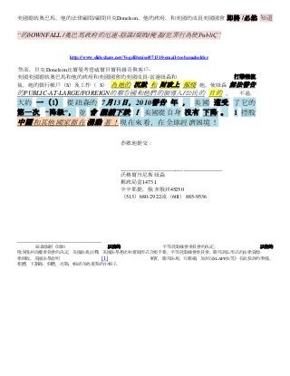 美國總統奧巴馬，他的法律顧問/顧問貝克Donelson，他的政府，和美國的成員美國國會                                    即將 /必然 知道

“的ðOWNFALL /奧巴馬政府的厄運-陰謀/腐敗/掩蓋/犯罪行為使PubliÇ”


            http://www.slideshare.net/VogelDenise/071310-email-toobamaholder

然而，貝克Donelson比爾曼考德威爾貝爾科維奇與客戶-
美國美國總統奧巴馬和他的政府和美國國會的美國成員-當選紐森和                                                  打擊報復
後，她的銀行帳戶（S）及工作（ S）      為她的 沉默 和 財政上 摧殘 她，使紐森 無法警告
的PUBLIC-AT-LARGE/FOREIGN的聯合國和他們的領導人/公民的 目的 。 不過，
大約 一（1） 從紐森的 7月13日，2010警告 年 ， 美國 遭受 了它的
第一次 “降級”， 並 會 繼續下跌 ！ 美國從自身 沒有 下降 。 1 控股
中國和其他國家都在 湧動 著！ 現在來看，在全球經濟困境！

                                   恭敬地提交：



                                   _____________________________________
                                   沃格爾丹尼斯紐森
                                   郵政局盒14731
                                   辛辛那提，俄亥俄州45250
                                   （513）680-2922或（601）885-9536




    紐森依賴（即如          以前的          平等就業機會委員會的決定，          以往的
俄亥俄州民權委員會的決定，美國法典註釋，美國法學懇求和實踐形式合規手冊，平等就業機會委員會，聯邦訴訟形式的法律資源-
律師版，美國法學證明          [1]                         事實，聯邦法規，互聯網，加州反SLAPP法等）在此投訴的準備。
粗體，下劃線，斜體，亮點，帽/添加為重點的小帽子。
 