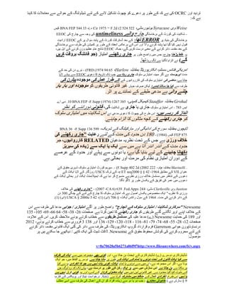 ‫تردید اور ‪ OCRC‬کی ہے کہ کے طور پر دعوے کو چھوٹ تشکیل النے کے لئے شیڈولنگ کے حوالے سے معامالت کا کہنا‬
                                                                                            ‫ہے کہ:‬

                 ‫5791 ‪ Cir‬ء.)، 00 445 ‪ BNA FEP‬کیس‬       ‫‪ND‬‬
                                                             ‫445 245 2( ‪F.2d‬‬   ‫‪ Weise‬وی ‪ Syracuse‬یونیورسٹی،‬
                   ‫کی وجہ سے چارج کی ‪EEOC‬‬   ‫- شکایت کی کورٹ کے برخاستگی چارج والے ‪untimeliness‬‬
                   ‫برخاستگی کی بنیاد پر ‪ ERROR‬تھا، کے بعد ڈسٹرکٹ کورٹ کے پابند سوال پر کے ‪ EEOC‬ارادیت‬
                  ‫قبول نہیں کیا گیا تھا پابند کرنے واال اور اس کے برعکس انعقاد کے طور پر کمیشن کی طرف سے برخاستگی‬
                  ‫کے بعد مقدمہ دائر کرنے کے معنی درست کریں گے، جبکہ ‪ EEOC‬نتائج عام عظیم وزن کرنے کے اہل ہیں،‬
                  ‫یہ غلط پڑھنا چارج، جس میں واضح طور پر جاری رکھنے امتیاز (جو فائلنگ بروقت کریں‬
                                                               ‫گے) نے الزام لگایا ہے لگ رہا تھا.‬
                    ‫امریکی فنانس سسٹم، انکارپوریٹڈ بمقابلہ ‪ - )FRD (1974 22 05 ،Harlow‬نوے دن کی حد کے‬
                    ‫مدت اپریوست ہے اگر مبینہ امتیازی سلوک جاری رہتا ہے جب تک تاریخ کا دعوی ‪ EEOC‬سے پہلے الیا‬
                     ‫جاتا ہے، ماضی کی امتیازی سلوک کی کارروائیوں کے آگے طرز عمل کی موجودہ پیٹرن کی‬
                  ‫طرف سے کیا جا سکتا ہے، لیکن صرف جہاں غیر قانونی طریقوں کو موجودہ اور بار بار‬
                                             ‫چلنے والی ہے مدعی طبقے کے نمائندے پر اثر.‬
                   ‫580 7041 )4791( ‪ .10 BNA FEP ،F.Supp‬سی اے‬           ‫‪ Grohal‬بمقابلہ ‪ Stauffer‬کیمیکل کمپنی،‬
                     ‫ایس 587 - اس امتیازی سلوک جاری یا جاری ہے شکایت کی، قانونی دورانئے کو نظر‬
                  ‫انداز کر رہے ہیں، اس طرح کی چھوٹ کا دعوی مدعی نے اس شکایت میں امتیازی سلوک‬
                                            ‫کو جاری رکھنے کے کچھ مثالوں کا الزام چاہئے.‬
                     ‫225 001 ‪BNA 36 ،F.Supp‬‬        ‫ٹایچون بمقابلہ سورج کی ادائیگی اور مارکیٹنگ کے شریک،‬
                 ‫578 ‪ FEP‬کیس (2821) - 581 دن حدود کی مدت کے لئے رعایت "جاری رکھنے کی‬
                 ‫خالف ورزی ہے جس کے تحت نظریہ مدعیان ‪ RELATED‬کارروائیوں، جو‬
                    ‫حدود مدت کے اندر اندر آتا ہے میں سے ایک یا ایک سے زیادہ کی سیریز‬
                 ‫دکھانا چاہیئے کے لیے بنایا گیا ہے، یا دونوں سے پہلے اور حدود کے عرصے‬
                                       ‫کے دوران امتیازی نظام کی مرمت اور بحالی ہے.‬
                  ‫. ‪ Marinelli‬بمقابلہ چاو، 444 2002( ‪ .- )F.Supp 402 2d‬سپریم کورٹ امتیازی سلوک شہری حقوق کے‬
                     ‫عنوان ‪ VII‬کے مطابق 2021، 42 § § 5554‪ ،e ET seq‬کے ترک ‪ USCS‬روزگار کے الیا ایکٹ کے‬
                 ‫دعووں کے تناظر میں مسلسل خالف ورزی نظریے منسوخ کر دیا ہے کہ ایمپالئمنٹ ایکٹ اور بحالی ایکٹ کے‬
                                                                 ‫دعووں میں عمر کی تفریق کے یکساں طور پر الگو لگتا.‬

                       ‫‪ Austion‬وی ‪ Clarksville‬سٹی، 224 ‪" - )2007 ،CA 0( 002 .Fed.Appx‬جاری رکھنے کی خالف‬
                    ‫ورزی کا نظریہ" ایک مخصوص یکساں اصول ہے کہ امتیازی سلوک کا چارج کے لئے کے چنگی 550 دن‬
                 ‫کے دائر کرنے کی مدت. 2021 کے سول رائٹس ایکٹ، § 057 (ای) (1)، 42 5 ‪( USCA § 2000e‬ای) (1).‬

  ‫‪" Newsome‬سرکاری شکایت / امتیازی سلوک کے انچارج" واضح طور پر آگے امتیازی / جوابی مدعا کی طرف سے اس‬
‫کے خالف اپنے اوپر لگائے گئے طریقوں کو جاری رکھنے کا تعین کرتا ہے. صفحات 04، 80، 85، 20 00، 20، 551، 501‬
 ‫اور 281 کی حمایت ‪( Newsome‬ے) مدعا علیہ کی مسلسل طریقوں سے خطاب کرتے ہوئے مالحظہ کریں. اس کے عالوہ،‬
‫صفحات 41، 84، 55، 80، 27، 27، 18، 011 - 811، 541، 241، 001 اور 801 0 فروری سے خطاب کرتے ہوئے، 4154‬
  ‫درنساوناپورن جوابی ‪ Garretson‬فرم قرارداد گروپ انکارپوریٹڈ، کی طرف سے دائر کی گئی ایک قانونی مقدمہ دائر کرنے‬
       ‫کے لئے محروم کرنے کی کوشش محفوظ حقوق کے ‪ .Newsome‬ڈاکٹ شیٹ کی ایک کاپی / دیکھے جا سکتے ہیں پر‬
                                                                                                    ‫موصول:‬

                                                ‫‪http://www.filesanywhere.com/fs/v.aspx‬؟‪v=8a70628a5b6271a86f9f‬‬

                 ‫شڈینترکاری دوسرے (ے) شڈینترکاری کے ایجنٹ بن جاتا ہے، اور کوئی بھی مجموعہ میں سے ایک کی طرف‬
                  ‫سے کیا ایکٹ قانون کے تحت دونوں یا تمام کے ایکٹ کے طور پر مانا جاتا ہے. دوسرے الفاظ میں، جو ایک‬
                   ‫ہوتا ہے، اگر اس مجموعہ ہے، ان میں سے دونوں یا تمام ایکٹ، کوئی بات نہیں ہے جو کا انفرادی یہ ہے کیا‬
                   ‫ہو سکتا ہے بن جاتا ہے اس سازش میں سے ہر ایک رکن کے طور پر درست ہے، یہاں تک کہ وہ لوگ جن‬
                 ‫کے ملوث کیا گیا محدود ہے. غیر قانونی لین دین میں ایک معمولی کردار کے لئے، اور یہ کوئی فرق نہیں ہے‬
                 ‫یا نہیں اس طرح انفرادی افعال کے منافع میں مشترکہ کرتا ہے. (‪ .Am‬درخواست ‪ Jur‬اور پریکٹس کے فارم،‬
                  ‫2 § سازش ہے.) خاموش معاہدے - جب دو یا دو سے زیادہ افراد کو ان کے اعمال کی طرف سے اسی مطلب‬
 