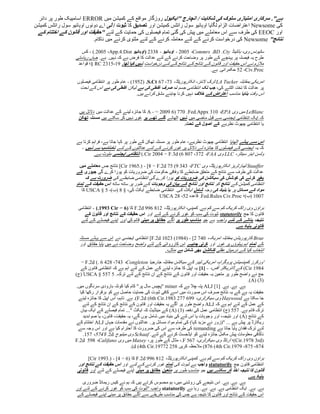 ‫ہے". سرکاری امتیازی سلوک کی شکایت / انچارج "ایکیول روزگار مواقع کے کمیشن میں ‪ ERROR‬اسامییک طور پر دائر‬
‫کی ‪ Newsome‬اعتراضات الزام لگایا اوہائیو سول رائٹس کمیشن اور تصدیق کا ثبوت / ٹی اے دونوں اوہائیو سول رائٹس کمیشن‬
 ‫اور ‪ EEOC‬کی طرف سے اس معاملے میں پیش کی گئی تمام فیصلوں کی حمایت کے لئے "حقیقت اور قانون کے اختتام کے‬
                           ‫نتائج" ‪ Newsome‬کی درخواست کرنے کے لئے معاملہ کرنے کے لئے ملتوی کرنے میں ناکام.‬

                     ‫سٹیونس وی، ہائلینڈ ‪ - 4555 ،Commrs .BD .Cty‬اوہائیو - 8004 (اوہائیو ‪ - ).2005 ،App.4.Dist‬کس‬
                  ‫طرح یہ فیصلہ پر پہنچے کے طور پر وضاحت کرنے کے لئے عدالت کا فرض ہے کہ نہیں. ہے. جہاں ریاستی‬
                   ‫مالزم نے اس حقیقت اور قانون کے نتائج کے نتائج کے لئے درخواست نہیں کیا تھا. 91،5132 ‪§ RC‬؛ قواعد‬
                                                                                                ‫‪ 52 ،Civ.Proc‬حکمرانی. ہے.‬

                   ‫امریکی بمقابلہ ‪ LA Tucker‬ٹرک الئنز، انکارپوریٹڈ، 07، 70 ‪ - )1254( .S.Ct‬عام طور پر انتظامی فیصلوں‬
                    ‫پر عدالت کا تختہ الٹنے کی، جب تک انتظامی جسم نہ صرف غلطی کی ہے لیکن غلطی کی ہے اس کے تحت‬
                                                  ‫اس وقت بنایا مناسب اعتراض کے خالف نہیں کرنا چاہئے مشق کرتے ہیں.‬


                    ‫‪ LeBlanc‬میں وی ‪ A - 4552 0( 775 .Fed.Appx 015 ،EPA‬کا جائزہ لینے کے عدالت میں دالئل ہیں‬
                                                                  ‫ویں)‬


                    ‫کہ ایک انتظامی ایجنسی سے قبل ماضی میں نہیں اٹھائے گئے تھے پر غور نہیں کر سکتے ہیں مسئلہ تھکن‬
                                                                        ‫یا انتظامی چھوٹ نظریے کے اصول کے تحت.‬


                  ‫اس سے پہلے اٹھایا انتظامی چھوٹ نظریے، عام طور پر مسئلہ تھکن کے طور پر کہا جاتا ہے، فراہم کرتا ہے‬
                    ‫کہ یہ ایجنسی کے فیصلوں کا جائزہ لے دالئل پر غور کرنے کے لئے عدالتوں کے لئے نامناسب ہے نہیں -‬
                           ‫ولسن ایئر سینٹر، ‪ LLC‬وی ‪ ).Cir 2004 F.3d (6 857 ،074 ،FAA‬انتظامی ایجنسی ملوث ہے.‬
                                                                           ‫ویں‬




                   ‫‪ Stauffer‬لیبارٹریز انکارپوریٹڈ، وی ‪ ]Cir 1965.) - [8 F.2d 75 (9 020 ،FTC‬نتائج جس معاملے میں‬
                                                            ‫ویں‬


                  ‫عدالت کی طرف سے نتائج کے متعلق ضابطے کا وفاقی حکومت کی ضروریات کو پورا کرے گی جیوری کے‬
                     ‫بغیر کرنے کی کوشش کی سیکشن کی ضروریات کو پورا کرے گی انتظامی ضابطے کی ضرورت ہے کہ‬
                   ‫انتظامی کمیشن کے نتائج کو نتائج اور نتائج کے بیان کی وجوہات کے طور پر ساتھ ساتھ اس حقیقت کے تمام‬
                      ‫مواد کے مسائل پر یا بنیاد کی وجہ شامل ایکٹ کی. انتظامی ضابطے ایکٹ کی، § 8 (ب)، 5 § ‪ USCA‬کا‬
                                                                         ‫7551 (ب)؛ ‪ .Fed.Rules Civ.Proc‬قاعدہ 45، 84 ‪USCA‬‬

                   ‫براؤن وی راک کریک کم سے کم ہے. کمپنی، انکارپوریٹڈ، 418 022 ‪ F.2d‬کا (1 ‪ - ).3991 Cir‬انتظامی‬
                                          ‫ویں‬


                      ‫قانون کا جج ‪ statutorily‬ثبوت کی سب کو غور کرنے کے لئے اور اس حقیقت کے نتائج اور قانون کے‬
                    ‫نتیجہ بنانے کے لئے واجب ہے جو مناسب طور پر آگے حقائق پر مبنی قائم کی اور اپنے فیصلے کے لئے‬
                                                                                                ‫قانونی بنیاد ہے.‬

                    ‫‪ Brae‬کارپوریشن بمقابلہ امریکہ، 527 2[ - )4891( 3201 ‪ ]F.2d‬انتظامی ایجنسی نے اس سے پہلے مسئلہ‬
                    ‫کے تمام اہم پہلوؤں پر غور اور کرنی چاہیے اس کارروائی کے لئے واضح وضاحت نے میں پایا حقائق اور‬
                                                              ‫انتخاب کیا کے درمیان عقلی کنکشن بھی شامل ہے مدلل،.‬
                     ‫ویں‬
                         ‫' ورکرز کمپنسیشن پروگرام، امریکی لیبر کے سیکشن بمقابلہ جارجیا ‪F.2d (. 6 248 ،720 ،Congleton‬‬
                      ‫4891 ‪ )Cir‬کے ڈائریکٹر آفس، - [3] یہ اپیل کا جائزہ لینے کے عمل کے لئے اہم ہے کہ انتظامی قانون کے‬
                  ‫جج نے واضح طور پر متعین یہ حقیقت اور قانون کے نتائج کے ان نتائج کے لئے ترک. 5 755 § ‪( USCA‬ج)‬
                                                                                                                 ‫(0) (‪.)A‬‬
                   ‫ہے. ہے. ہے. [1] ‪ ALJ‬پتہ چال ہے کہ ‪" miner‬پچیس سال پر" کام کیا کوئلہ بارودی سرنگوں میں.‬
                     ‫حقیقت یہ ہے کے یہ نتائج صرف اس صورت میں اسے کافی ثبوت کی حمایت حاصل ہے کو برقرار رکھا کیا‬
                    ‫جا سکتا ہے ‪ Haywood‬وی سیکرٹری، 220 774 3891.‪ .)F.2d (6th Cir‬ہے. تاہم، اس اپیل کا جائزہ لینے‬
                       ‫کے عمل کے لئے اہم ہے کہ ‪ ALJ‬واضح طور پر آگے یہ حقیقت اور قانون کے نتائج کے ان نتائج کے لئے‬
                      ‫ترک قائم ہے. 755 (ج) انتظامی عمل کی دفعہ (0) (‪ )A‬کے مینڈیٹ کہ ایکٹ "... تمام فیصلے کے ایک بیان‬
                       ‫کے نتائج (‪ )A‬اور نتیجہ، اور وجوہات یا اس لئے کی بنیاد میں شامل ہوں گے، یہ حقیقت، قانون، یا صوابدید‬
                   ‫ریکارڈ پر پیش ہے ... "(زور نے مزید کہا) کی تمام مواد مسائل پر. عدالتوں نے مقدمات جہاں ‪ ALJ‬اختتام کے‬
                    ‫لئے ترک فقدان پایا جاتا ہے ‪ remanding‬کی طرف سے اس کی ضرورت کا احترام کیا ہے اور اس وجہ سے‬
                       ‫ناکافی معلومات پیش مکمل جائزہ لینے کو ایڈجسٹ کرنے کے لئے. ‪ Schaaf‬وی میتیوج ‪.157 ،572 F.2d‬‬
                  ‫(‪)Cir.1978 3rd‬؛ آرنلڈ وی سیکرٹری، 705 ‪ ،.F‬مثال کے طور پر، ‪ Maxey‬میں وی ‪F.2d 528 ،Califano‬‬
                                                  ‫478، 578، 9791.‪ )876 (4th Cir‬مالحظہ کریں 854 47791.‪.)d (4th Cir‬‬

                                          ‫براؤن وی راک کریک کم سے کم ہے. کمپنی انکارپوریٹڈ، 418 022 ‪ F.2d‬کا (0‬
                           ‫4[ - ).3991 ‪]Cir‬‬   ‫ویں‬


                   ‫انتظامی قانون جج ‪ statutorily‬واجب ہے ثبوت کی تمام غور کرنے کے لئے اور اس حقیقت کے نتائج اور‬
                   ‫قانون کا نتیجہ اخذ کر سکتے ہیں جو مناسب طور پر متعین حقائق پر مبنی اپنے فیصلے کے لئے اور قانونی‬
                                                                                                       ‫بنیاد ہے.‬
                      ‫ہے. ہے. ہے. اس نتیجے کی روشنی میں، ہم محسوس کرتے ہیں کہ ہم نے کیس ریمانڈ ضروری‬
                  ‫ہے. ہے. ایک انتظامی ہے. ہے. ہے. رہا ہے ‪ statutorily‬واجب "ثبوت کی سب کو غور کرنے کے لئے اور‬
                   ‫اس حقیقت کے نتائج اور قانون کا نتیجہ ہے جس کی مناسب طریقے سے آگے حقائق پر مبنی اپنے فیصلے کے‬
 