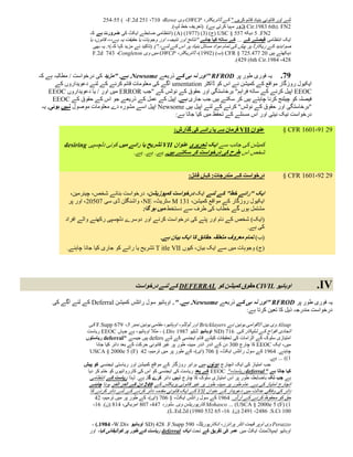 ‫لئے اور قانونی بنیاد قائم کریں." کے ڈائریکٹر، ‪ OWCP‬وی ‪254-55 ( ،F.2d 451 ،715 ،Rowe‬‬
                                                              ‫2‪( Cir.1983 6th). FN‬زور مہیا کرتی ہے). (تعریف خط لپ).‬
                    ‫2‪ 5 .FN‬دیکھ 755 § ‪( USC‬ج) (0) (7791( )‪( )A‬انتظامی ضابطے ایکٹ کی ضرورت ہے کہ‬
                    ‫ایک انتظامی فیصلے کے ... کے ساتھ کیا جائے "نتائج اور نتیجہ، اور وجوہات یا حقیقت یہ ہے،،، قانون، یا‬
                      ‫صوابدید کے ریکارڈ پر پیش کی تمام مواد مسائل بنیاد پر اس کے لئے،.") (تاکید نے مزید کہا کہ)؛. یہ بھی‬
                      ‫دیکھتے ہیں 54 774.527 § ‪( CFR‬ب) (4221)، ڈائریکٹر، ‪ OWCP‬میں وی ‪F.2d 720 ،Congleton‬‬
                                                                                              ‫824، 4891.‪.)429 (6th Cir‬‬

‫90. یہ فوری طور پر ‪" RFROD‬اور نہ ہی کے ذریعے ‪ .Newsome‬ہے. "مزید کی درخواست / مطالبہ ہے کہ‬
       ‫ایکیول روزگار مواقع کے کمیشن نے اس کو ڈاکٹر ‪ umentation‬آگے کی معلومات قائم کرنے کے لئے دعویداروں کے‬
     ‫‪ EEOC‬اپیل کرنے کے ساتھ فراہم" برخاستگی اور حقوق کے نوٹس کے "جب ‪ ERROR‬میں اور / یا دعویداروں ‪EEOC‬‬
      ‫فیصلہ کو چیلنج کرنا چاہتے ہیں کر سکتے ہیں جب جاری ہے. اپیل کے عمل کے ذریعے جو اس کے حقوق کے ‪EEOC‬‬
 ‫"برخاستگی اور حقوق کے نوٹس" کرنے کے لئے اپیل ہیں ‪ Newsome‬اپیل اسے مشورہ دے معلومات موصول نہیں ہوئی. یہ‬
                                                     ‫درخواست نیک نیتی اور اس مسئلے کے تحفظ میں کیا جاتا ہے:‬

                                                             ‫عنوان ‪ VII‬فرمان ہے یا رائے کی گذارش:‬                   ‫24 19،1061 ‪§ CFR‬‬

          ‫کمیشن کی جانب سے ایک تحریری عنوان ‪ VII‬تشریح یا رائے میں کوئی دلچسپی ‪desiring‬‬
                                    ‫شخص اس طرح کی درخواست کر سکتے ہیں. ہے. ہے. ہے.‬


                                                                     ‫درخواست کے مندرجات: کہاں فائل:‬                 ‫24 29،1061 ‪§ CFR‬‬

            ‫ایک "رائے خط" کے لئے ایک درخواست کمپوزیشن، درخواست بنانے شخص، چیئرمین،‬
           ‫ایکیول روزگار کے مواقع کمیشن، 101 ‪ M‬سٹریٹ، ‪ ،NE‬واشنگٹن ڈی سی 75554، اور پر‬
                                        ‫مشتمل ہوں گے خطاب کی طرف سے دستخط میں ہو گا:‬
          ‫(ایک) شخص کے نام اور پتے کی درخواست کرنے اور دوسرے دلچسپی رکھنے والے افراد‬
                                                                              ‫کی ہے.‬
                                                       ‫(ب) تمام معروف متعلقہ حقائق کا ایک بیان ہے.‬
           ‫(ج) وجوہات میں سے ایک بیان، کیوں ‪ T itle VII‬تشریح یا رائے کو جاری کیا جانا چاہئے.‬




                                          ‫اوہائیو ‪ CIVIL‬حقوق کمیشن کو ‪ DEFERRAL‬کے لئے درخواست‬                                 ‫‪.IV‬‬
     ‫یہ فوری طور پر ‪" RFROD‬اور نہ ہی کے ذریعے ‪ .Newsome‬ہے. ". اوہائیو سول رائٹس کمیشن ‪ Deferral‬کے لئے آگے کی‬
                                                                             ‫درخواست مندرجہ ذیل کا تعین کرتا ہے:‬

                   ‫‪ Alsup‬وی بین االقوامی یونین نے ‪ Bricklayers‬اور ٹولڈو، اوہائیو، مقامی یونین نمبر 0، 270 ‪ F.Supp‬کی‬
                  ‫اتحادی افواج کے شلپکار کی. 017 (‪ ND‬اوہائیو ڈبلیو 7891 ‪ - ).Div‬مثال اوہائیو، ہے جہاں ‪ EEOC‬ریاست‬
                 ‫امتیازی سلوک کے الزامات کی تحقیقات کیلئے قائم ایجنسی کے لئے ‪ defers‬ہیں جیسے "‪ deferral‬ریاستوں‬
                       ‫میں، ایک ‪ EEOC‬کا چارج 550 دن کے اندر اندر مبینہ طور پر غیر قانونی حرکت کے بعد دائر کیا جانا‬
                   ‫چاہئے. 2021 کے سول رائٹس ایکٹ، § 057 (ای)، کے طور پر میں ترمیم، 42 )‪USCA § 2000e 5 (F‬‬
                                                                                                          ‫1() ... ہے.‬
                 ‫جب امتیاز کی ایک انچارج دونوں میں برابر روزگار کے مواقع کمیشن اور ریاستی ایجنسی کو پیش‬
                  ‫کیا جاتا ہے "‪ deferral‬ریاست،" ‪ EEOC‬کے بعد ریاست کی ایجنسی کو اس کی کارروائیوں کو ختم کر دیا‬
                   ‫ہے جب تک باضابطہ طور پر اس امتیازی سلوک کا چارج نہیں دائر کرے گا. ہے. لہذا ریاست کے انتظامی‬
                    ‫انچارج امتیاز کی ہے. عام طور پر مبینہ طور پر غیر قانونی پریکٹس کے 102 دن کے اندر اندر ہونا چاہئے‬
                    ‫دائر کی وفاقی عدالت میں دعویدار کے عنوان ‪ VII‬کے ایک قانونی مقدمہ دائر کرنے کے لئے دائر کرنے کا‬
                       ‫حق کو محفوظ کرنے کے آرڈر. 2021 کے سول رائٹس ایکٹ، § 057 (ای)، کے طور پر میں ترمیم، 42‬
                      ‫1( )‪ Mohasco ... )USCA § 2000e 5 (F‬کارپوریشن وی. سلور، 722، 758 امریکی، 218 (ن). 01،‬
                                                          ‫551 ‪( 4221 ،4280 .S.Ct‬ن). 01، 50 405 0891( ‪.)L.Ed.2d‬‬

                     ‫‪ Perazzo‬وی اوپر قیمت انٹر پرائزز، انکارپوریٹڈ، 525 ‪ SD( 248 .F.Supp‬اوہائیو ‪- ).3900 ،W.Div‬‬
                    ‫اوہائیو ایمپالئمنٹ ایکٹ میں عمر کی تفریق کے تحت ایک ‪ deferral‬ریاست کے طور پر کوالیفائی کیا، اور‬
 