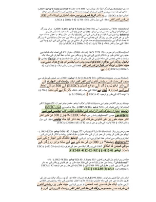 ‫جانسن ‪ Romaker‬وی کروگر لمیٹڈ ایک پارٹنرشپ، 250، 217 ‪ F.Supp.2d (ND W.Div‬اوہائیو، 2554.)‬
    ‫- مدعی کی جو سب سے پہلے فائلوں کے براب ر کی ریاست یا مقامی ایجنسی کے ساتھ روزگار کے مواقع‬
   ‫کمیشن انچارج (‪ )EEOC‬نے یہ دائر کرنا ضروری ہے مبینہ امتیازی ایونٹ کے 550‬
           ‫دن کے اندر اندر 2021 کے سول رائٹس ایکٹ، 057 §، 42 5 ‪.USCA § 2000e‬‬


    ‫‪ 555 ،Mansfield‬کے ‪ Hout‬وی سٹی ‪ F.Supp.2d 701 (ND‬اوہائیو ‪ - ).2008 ،E.Div‬برابر روزگار‬
          ‫کے مواقع کمیشن (کے ساتھ نے ایسے اوہائیو، 550 دن عنوان ‪ VII‬کے تحت حدود مدت کے طور پر‬
  ‫‪ deferral‬ریاستوں میں شکایت درج کروانے کے لئے ‪ )EEOC‬ایک بار مالزم واقف یا معقول حد تک مبینہ‬
‫طور پر غیر قانونی طور پر روزگار کے فیصلے سے آگاہ نہیں ہو سکتا ہے، جب مالزم سیکھتا ہے کہ روزگار‬
   ‫کا فیصلہ کیا گیا ہے ‪ discriminatorily‬حوصلہ افزائی کر سکتے ہیں ہے، چالنے کے لئے شروع ہوتا ہے.‬
                       ‫2021 کے سول رائٹس ایکٹ، § 057 (ای) (1)، 42 5 ‪( USCA § 2000e‬ای) (1).‬


   ‫‪ Woodford‬وی این جی او، 041 8704 ‪( .S.Ct‬امریکہ، 0554) - عنوان ‪ VII‬کے تحت، ایک شکایت ہے‬
     ‫جنہوں نے ابتدائی طور پر یا تالش کرنے کے لئے چارج پریکٹس سے امدادی عطا اتھارٹی کے ساتھ ایک‬
 ‫ریاست یا مقامی ایجنسی کے ساتھ اداروں کی کارروائی کو اس کے ساتھ ایک چارج دائر کرنا ہوگا ایجنسی، یا‬
   ‫ایکیول روزگار کے مواقع (‪ )EEOC‬کمیشن پاس اس ایجنسی کو چارج حوالہ دیتے ہیں،‬
    ‫مبینہ امتیازی ایونٹ کے 102 دن کے اندر اندر 2021 کے سول رائٹس ایکٹ، § 057 (ای)، 42‬
                                                                    ‫5 ‪( USCA § 2000e‬ای). ہے.‬

‫‪ Nichols‬میں وی ‪ Muskingum‬کالج، 810 270 6‪ .F.3d (CA‬اوہائیو، 0554) - دمہ شخص کی طرف سے‬
     ‫حدود کی مدت کے ریاستی قانون کے اندر اندر ایک ریاست کے انچارج کے‬
   ‫لئے دائر ایکیول روزگار کے مواقع کمیشن (‪ )EEOC‬کے 550 دن کے تحفظ‬
 ‫کے لئے ضروری نہیں ہے 2021 کے سول رائٹس ایکٹ، دائر کرنے کی مدت § 057 (د)‬
                         ‫(1) ‪ ،ET seq‬کے طور پر ترمیم.، 42 ‪( .§ USCA‬ای) 55541( 5 ‪)e‬‬


  ‫‪ Alsup‬وی بین االقوامی یونین نے ‪ Bricklayers‬اور ٹولڈو، اوہائیو، مقامی یونین نمبر 0، 270 ‪ F.Supp‬کی‬
       ‫اتحادی افواج کے شلپکار کی. (‪ ND‬اوہائیو ‪ - ).3900 ،W.Div‬مثال اوہائیو، ہے جہاں ‪EEOC‬‬
   ‫ریاست امتیازی سلوک کے الزامات کی تحقیقات کیلئے قائم ایجنسی کے لئے‬
 ‫‪ defers‬ہیں جیسے "‪ deferral‬ریاستوں میں، ایک ‪ EEOC‬کا چارج 550 دن کے اندر‬
  ‫2021 کے سول‬    ‫اندر مبینہ طور پر غیر قانونی حرکت کے بعد دائر کیا جانا چاہئے‬
                    ‫رائٹس ایکٹ، § 057 (ای)، کے طور پر میں ترمیم، 42 1( )‪.)USCA § 2000e 5 (F‬‬


‫مورس میں وی رسل ‪ ،Burdsall‬اینڈ وارڈ کارپوریشن، 775 ‪ ND( 127 .F.Supp‬اوہائیو ‪- ).1280 ،E.Div‬‬
    ‫اوہائیو میں قانون کی پابندی کی عمر اور ان کے ساتھ امتیازی سلوک اختیار ریاست یا تالش کرنے کے لئے‬
‫امتیازی پریکٹس سے امدادی عطا اتھارٹی ہے، اور اس لئے، اوہائیو فائلنگ کے انچارج کے لئے‬
‫"‪ deferral‬ریاست" اور 550 دن کی حد کے ہے کے ساتھ برابر روزگار کے‬
‫مواقع کمیشن کا اطالق 7021 کے روزگار ایکٹ میں عمر کی تفریق، § 21 (ب)، 24 336 § ‪USCA‬‬
                             ‫(ب)؛. اوہائیو 10،2114 § § ‪.4112،05 ،4112،02 ،RC‬‬

          ‫جیکسن وی اوہائیو بیل ٹیلی فون کمپنی، 555 ‪ SD( 85 .F.Supp‬اوہائیو ‪ - ).1982 ،W.Div‬ایک‬
   ‫"‪ deferral‬کی" ریاست میں عنوان ‪ VII‬مدعی کے 550 مبینہ طور پر غیر قانونی پریکٹس کے بعد دائر‬
   ‫کرنے کا دن ہے. شہری حقوق کے ایکٹ 2021 کے، § 057 (د)، کے طور پر میں ترمیم، 42 § ‪USCA‬‬
                                                ‫5-‪( 2000e‬ای)، اوہائیو ‪.)RC § 4112.05 (B‬‬

  ‫آسکر مائر اینڈ کمپنی وی ایونز، 0054 22 ‪ .S.Ct‬کا (امریکہ، 2721) - اگرچہ روزگار ایکٹ میں عمر کی‬
  ‫تفریق مالزمت میں عمر کے ساتھ امتیازی سلوک کا عالج با اختیار ایجنسیوں کے ساتھ ریاستوں میں انتظامی‬
‫الزمی عالج، ایک طرف سے دمہ شخص کو حربے کرتا ہے مبینہ طور پر ریاستی قانون‬
   ‫کی طرف سے مخصوص وقت کی حد کے اندر اندر ریاست کارروائی شروع‬
 