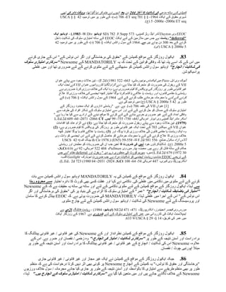 ‫کمیشن کے ساتھ مدعی کی شکایت کا آغاز 002 دن بعد انہوں نے ختم کر دیا گیا تھا، بروقت دائر کی تھی.‬
                       ‫شہری حقوق کے ایکٹ 2021، § § 157 ‪( 706 ،ET seq‬ب)، کے طور پر میں ترمیم، 42 § § ‪USCA‬‬
                                                                             ‫‪( 5 ،2000e ،2000e ET seq‬ج).‬


                   ‫‪ EEOC‬وی ‪ Dayton‬ٹائر اینڈ ربڑ کمپنی، 075 ‪ SD( 784 .F.Supp‬اوہائیو ‪ - ).3901 ،W.Div‬اوہائیو ایک‬
                   ‫"‪ "deferral‬ریاست ہے جس میں مالزمین کے لئے ایکٹ ‪ EEOC‬کے ساتھ امتیازی سلوک کی شکایت داخل‬
                   ‫کرنے کے بعد 550 دن ہوتے ہیں ہے. 2021 کے سول رائٹس ایکٹ، § 057 (د)، کے طور پر میں ترمیم، 42‬
                                                                                          ‫5 ‪( USCA § 2000e‬ای).‬

 ‫10. ایکیول روزگار کے مواقع کمیشن کے "حقوق کی برخاستگی اور اگر اس نوٹس کے" اس کے جاری کرنے‬
‫میں اس کے کہ اسے پتہ تھا کہ وفاقی قوانین کے تحت کہ یہ ‪ MANDATORILY‬کے ‪" Newsome‬سرکاری امتیازی سلوک‬
    ‫کی شکایت / انچارج" اوہائیو سول رائٹس کمیشن کو سنبھالنے کے لئے ملتوی کرنے کے لئے ضروری تھا اور میں غلطی‬
                                                                                               ‫پراسیکیوشن.‬

                    ‫ڈیوک وی ایل ‪ Paso‬میں ٹیکساس یونیورسٹی، 000، 445 1891( ‪ - )F.2d‬تین حاالت وجود سے پہلے عنوان‬
                      ‫‪ VII‬کے ریفرل کی ضرورت کو متحرک کیا جاتا ہے، نے الزام لگایا کارروائیوں عنوان ‪ VII‬کے تحت ایک‬
                      ‫غیر قانونی طور پر روزگار کی پریکٹس کا قیام ضروری ہے، وہ ایک کی خالف ورزی کرنا ضروری ہے‬
                      ‫ریاستی یا مقامی قانون، اور ریاست یا عالقے یا قائم کرنا ہوگا اختیار کچھ ایجنسی کی خالف ورزی کا عالج‬
                      ‫کرنے کے لئے یا مجرمانہ جرمانے طلب کرنے کے لئے. 2021 کے سول رائٹس ایکٹ، § 057 (ب) کے‬
                                                                      ‫طور پر 42 5 ‪( USCA § 2000e‬ج) میں ترمیم کی ہے.‬
                       ‫[1] عنوان ‪ VII‬کی دفعہ 057 (ب). ہے. ہے. "ریاستی اداروں کو ایک محدود روزگار کے‬
                    ‫امتیازی سلوک کے مسائل کو حل کرنے کے لئے اور اس سے امتیازی سلوک کے شکار افراد کی طرف سے‬
                  ‫وفاقی امداد کے لئے غیر ضروری حربے بنانے کے لئے کرنے کا موقع دینے کے ارادے سے کیا جا رہا ہے."‬
                   ‫آسکر مائر اینڈ کمپنی وی ایونز امریکی 122، 557، 557، 22 ایس. ‪L.Ed.2d 052 ،05 ،4571 ،4500 CT‬‬
                    ‫(9093). تین حاالت وجود سے پہلے ریفرل ضرورت کو متحرک کیا جاتا ہے: (3) نے الزام عائد کیا اقدامات‬
                  ‫عنوان ‪ VII‬کے سیکشن 057 کے تحت ایک غیر قانونی طور پر روزگار کی پریکٹس کا قیام ضروری ہے، (2)‬
                      ‫وہ ایک ریاست یا مقامی قانون کی خالف ورزی کرنا ہوگا، اور (1) ریاست یا عالقے قائم یا ہوگا اختیار کچھ‬
                   ‫خالف ورزی کا عالج کرنے کے لئے یا مجرمانہ جرمانے کو حاصل کرنے کے لئے اس ایجنسی کو وائٹ وی‬
                        ‫ڈالس آزاد سکول ضلع، 055 185 ‪ F.2d‬کا، 855-25 (5‪ th Cir 1978.) (EN‬بینک آف)؛ 42 ‪USCS‬‬
                      ‫5 ‪( .2000e‬ج). شکایتکرتاوں خود نہیں کی ضرورت کا تعین جب ان کی ضروریات کو مطمئن اور ریاستی‬
                     ‫حکام کے ساتھ فائل کر رہے ہیں. محبت، پیار میں وی ‪ 544 252 ،Pullman‬امریکی، 42 نے 010 ‪،.S.Ct‬‬
                     ‫50 2791( 976 ‪ )L.Ed.2d‬میں، سپریم کورٹ کی منظوری دے دی " ریفرل اور ‪ deferral‬نظام "ہے جس‬
                       ‫کے ذریعے ‪ EEOC‬مناسب ریاست ایجنسی کو شکایات مراد ہے جب ضرورت نیویارک ‪ Gaslight‬کلب،‬
                      ‫انکارپوریٹڈ وی کیری، 722 امریکی 25، 20، 551 ‪.)L.Ed.. 2d 723 (1980 02 ،4501 ،4542 .S.Ct‬‬



     ‫00. ایکیول روزگار کے مواقع کے کمیشن کی یہ ‪ MANDATORILY‬اوہائیو سول رائٹس کمیشن سے بات‬
   ‫کرنے کے لئے ملتوی میں ناکامی میں غلطی کی. ناکامی نے کہا اور غفلت کسی بھی کورٹ کا دائرہ اختیار سے محروم رہتا‬
‫ہے. لہذا، ایکیول روزگار کے مواقع کمیشن کے لئے ملتوی ناکامی کے لئے اور ساتھ ہی ساتھ یہ حقیقت ہے کہ کے ‪Newsome‬‬
  ‫"امتیاز کی باضابطہ شکایت / انچارج" "عمر" کے امتیازی سلوک کا الزام ہے کی بنیاد پر کی "حقوق کی برخاستگی اور اگر‬
 ‫اس نوٹس کے" اس کے اجرا میں غلطی لہذا، ‪ MANDATORILY‬کی ضرورت ہوتی ہے. کہ ‪ EEOC‬ہینڈل کرنے کا سامان‬
                       ‫اور پروسیسنگ کے لئے ‪ Newsome‬کی شکایت / اوہائیو سول رائٹس کمیشن کے لئے چارج ملتوی.‬

                      ‫مورس وی قیصر انجینئرز، انکارپوریٹڈ، 172، 172 ‪( NE2d‬اوہائیو، 2821) - ریاست فائلنگ الزمی ہے‬
                    ‫ایمپالئمنٹ ایکٹ کی کارروائی میں عمر کے امتیازی سلوک کے لئے ضروری ہے. 7021 کے روزگار ایکٹ‬
                                                                    ‫میں عمر کی تفریق، 21 §، 24 § ‪ USCA‬کا 000.‬



‫00. ایکیول روزگار کے مواقع کے کمیشن نظرانداز اور کے ‪ Newsome‬کی غیر قانونی / غیر قانونی ہینڈلنگ کا‬
    ‫براہ راست اور آسنن نتیجہ کے طور پر "سرکاری شکایت / امتیاز کی انچارج،" وہ زخمی / نقصان اور ضرر ہے. اس کے‬
  ‫عالوہ، ‪ Newsome‬اس کی شکایت / انچارج کے غیر قانونی / غیر قانونی ہینڈلنگ کا براہ راست اور آسنن نتیجہ کے طور پر‬
                                                                                         ‫مبتال اپورنیی چوٹ / نقصان.‬

          ‫10. جبکہ ایکیول روزگار کے مواقع کے کمیشن نے ایک غیر مجاز اور غیر قانونی / غیر قانونی جاری‬
     ‫"برخاستگی اور حقوق کا نوٹس،" یہ کمیشن کے انچارج ‪ Newsome‬پر کوئی بھی اثر نہیں کرتا درخواست کی ہے کہ منظم‬
‫طور پر بھی منظم طریقے سے امتیازی کا بالواسطہ اور آسنن نتیجہ کے طور پر جاری کیا جائے مجرمانہ / سول خالف ورزیوں‬
‫‪ Newsome‬کے خالف لگائے جاتے ہیں اور میں متعین کیا گیا ہے "سرکاری شکایت / امتیازی سلوک کے انچارج ہیں." لہذا،‬
 