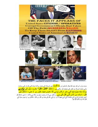 ‫اگست میں امریکہ کے صدر براک اوباما کے کردار کے ریاست‬           ‫مزید برآں، اس کو مزید کیا بیکر ڈونلسن اور 0‬
   ‫ہائے متحدہ امریکہ ہو ظاہر کی حمایت کر سکتے ہیں، 1154 "قاتل / قتل" بحریہ سیل کی ایک ہی‬
   ‫یونٹ (0 سیل) تھا کے باہر ارکان ہونے کا دعوی مبینہ طور پر 1 مئی، 1154 میں‬
‫قتل / اسامہ بن الدن کے قتل کی ہے. یہ ظاہر ہے کہ ان بحریہ سیل ہو سکتا ہے ہالک / 1 مئی 1154 کو‬
‫انہیں خاموش کرنے کے مقاصد کے لئے جھوٹ اور ان کے علم کی بنیاد پر قتل. پر قتل / طالبان پر ان نیوی سیل کے‬
                                                                                   ‫قتل کا الزام لگایا گیا تھا:‬
 