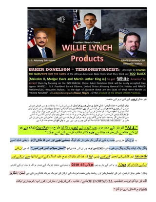 ‫غیر ملکی ترجمہ کے لئے دوہراتے مقاصد:‬

                 ‫بیکر ڈونلسن = دہشت گردی / نسلی امتیاز پر مبنی چہرے کو تبدیل کرنے کے لیے / کہ وہ کیا سوچ سے افریقی امریکی‬
                ‫مردوں کے چہرے کا مسح کرنے کی کوششوں کو بھی سیاہ فام ہیں (میلکم ایکس، ‪ Medgar Evers‬ہے اور مارٹن لوتھر‬
                     ‫کنگ جونیر) "سفید امریکہ" کو حاصل کرنے کے لئے ریاست ہائے متحدہ امریکہ کے اٹارنی جنرل ایرک ہولڈر اور‬
                  ‫‪ NAACP‬بنیامین کے صدر / سی ای او راشک؛ امریکی صدر براک اوباما - نسلی (جو بیکر ڈونلسن لگتا ہے کہ آسانی‬
                 ‫سے کیا جائے اگر وہ سفید دکھایا جائے گا قبول) پر توجہ مرکوز کی طرف سے انہیں قبول. غالمی کے دنوں میں ان کے‬
                         ‫طور پر "‪ "HOUSE NEGROS‬کیا کہا جاتا تھا کے چہرے ہیں. ہے. ہے. یا ولی لنچ کی مصنوعات کرتا ہے.‬


        ‫"‪ "ALL‬کیریئر کے مجرموں جب انہوں نے نہیں روکا کیا طرح، وہ ایک بہت زیادہ ہے جو‬
                         ‫ان کے خاتمے کی طرف جاتا ہے جرم کا ارتکاب کرنے کے لئے جاؤ! "‬
‫یہ نوح کی طرح ہے جب وہ کے لوگوں کو خبردار کیا لوگ ہنستے تھے اور اس کا مذاق اڑایا - یعنی شاید اسے‬

    ‫پاگل بال، ایک پاگل، پاگل، وغیرہ تاہم، ‪ END‬میں نوہ، اور ان کے خاندان تھا "آسنن سیالب آنے کے لئے." کہ میں ان کی‬

 ‫اطاعت خدا اور کشتی کی تعمیر کے لئے ہنسی، آپدا کہ خدا کو بتایا کہ نوح علیہ السالم کے لئے آیا تھا سے ان کے اور‬

‫ریاستہائے متحدہ امریکہ کے صدر براک اوباما، ان کے قانونی‬     ‫ان کے خاندان کو چھوڑا. پر یا اس کے بارے میں جوالئی 13، 1312،‬

‫وکیل / مشیر بیکر ڈونلسن، اس کی ایڈمنسٹریشن اور ریاست ہائے متحدہ امریکہ کے ارکان کی امریکہ امریکہ کانگریس کے نے آسنن / ناگزیر‬

     ‫آگاہ کر دیا گیا اوبامہ انتظامیہ ‪ OF D OWNFALL‬کے / عذاب - کی کرپشن / سازش / کور اپ / فوجداری ایکٹ‬

                                                                                                        ‫‪ Publi‬ج تشکیل دے دیا گیا "‬
 
