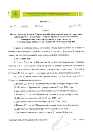 061 пр | PDF