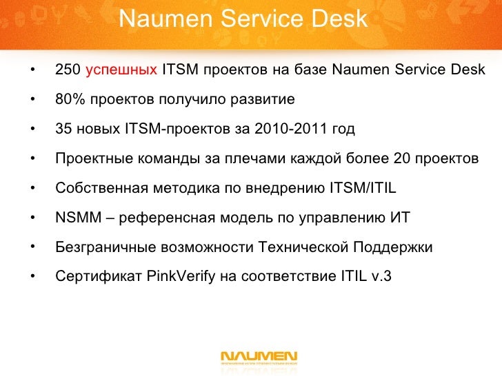 Naumen Service Desk Obzor I Otzyvy Sravnenie Sistem