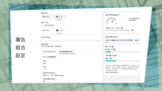 /30
27
廣告
組合
設定
 