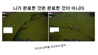 회사는 학원이 아니에요공부는 회사 업무 시간에 하는게 아니다회사 프로젝트를 자기 공부처럼 하지 마라