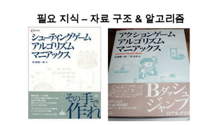 필요 지식 – 문서 작성