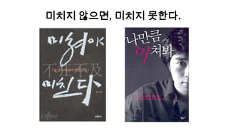 미치지 않으면, 미치지 못한다.