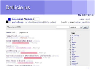 Del.icio.us 