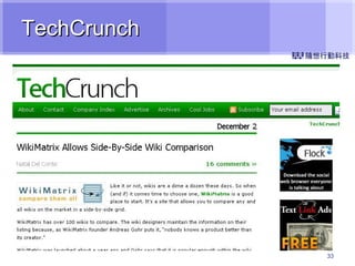 TechCrunch 