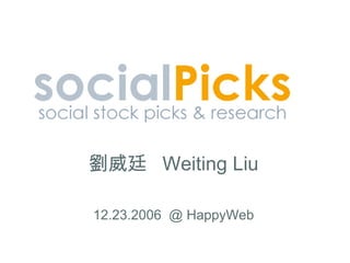 劉威廷  Weiting Liu 12.23.2006  @ HappyWeb 