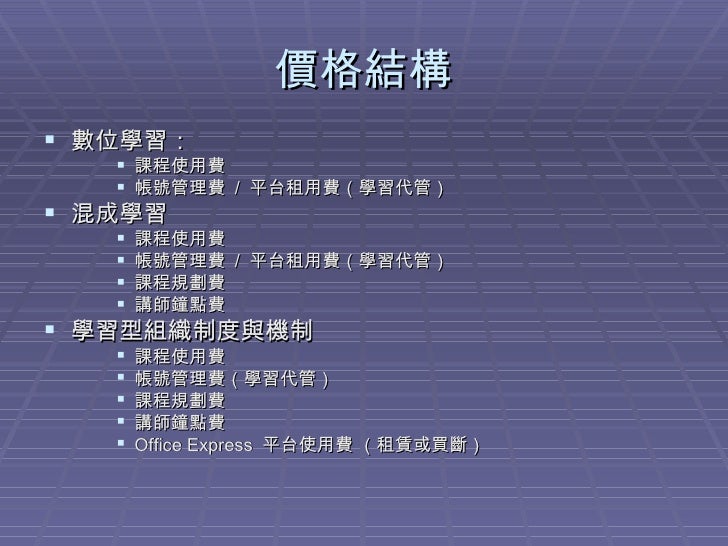E Learning Product Training