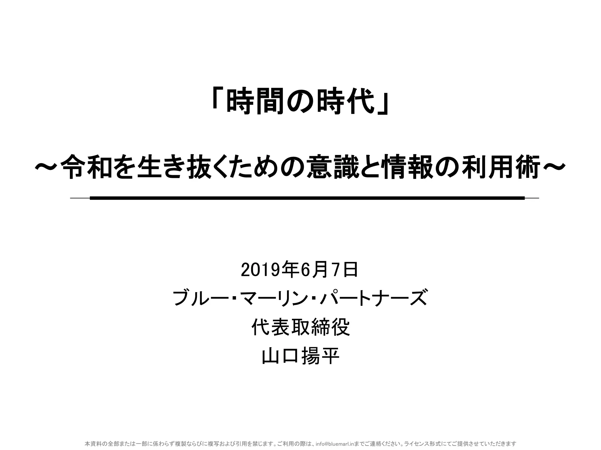 絶版　貴重　山口揚平　株式投資セミナーDVD　企業価値を見抜くデューデリジェンス デューデリジェンスのプロが教える 企業分析力養成講座 | 山口