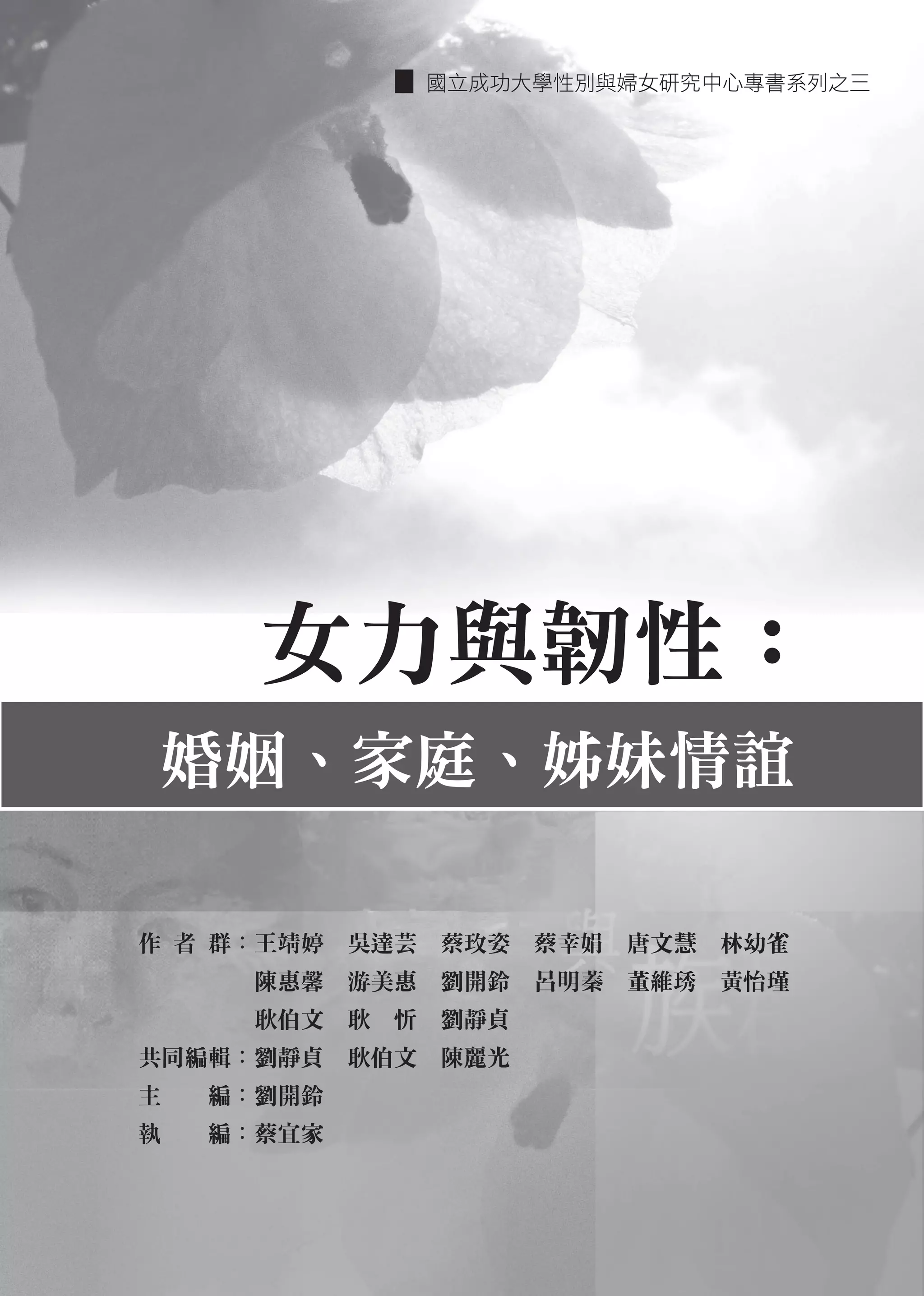 女力與韌性專書電子檔0616 | PDF, image size:2048x2872