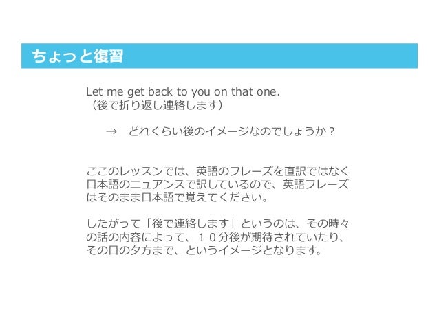 基礎英語から振り返る「日常会話と文法」（初対面の会話編） 先生：小林 あつし