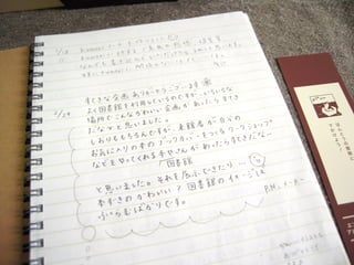 20110617 ku-librarians勉強会#136: ku^2mori by Watanabe Yukino