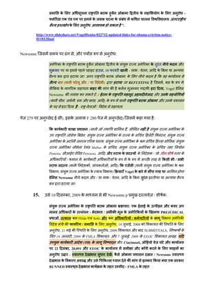 क लए अ                                           त            क                                    त        क                       क लए अ                      -
                    ल             एक ए ए                             लक                                        क                 क       त       त                           ल   अत
                                  त           क लए अ                                      क                कत        ".

        http://www.slideshare.net/VogelDenise/022712-updated-links-for-obama-eviction-notice-
        011012final



Newsome                                            ,औ                                      अ                   :

                अ           क क                    त        क                                          त       क                         अ       क कत त                          क           औ
                                              इ             ल             इ                , 10                           ल -ल           / त ,                   क                    अ
                                 ल                              ! अ                        त           क                    क लए                 क               क               क       ल
                                 ल (                   लऔ /                                )                                 REFUSTING                                   ,           क
                ल                क                 क             त                    क                क           क ल          अ                                        , Vogel
                Newsome क तल                            क           कत . / ई                       क                त                अ                       औ               क
                (                     ,            ,        औ                 ,            )क                                        त           क               औ               क
                क                                       -            त            /                                 त.


  279      अ            ई         ). इ क अल                         F 280                          अ                  )                  क                   :

                कक क                                                  (                    त                         ल ,                 त                                       अ        क क
                                     त                          ,                              अ           क क                   क                   ल           ल           ,
                अ           क कअ                            लए क                          क,                            अ        क क                                             ल ,
                             अ            क                               Mabus क                              ,                         अ           क क                                 ल
                Panetta,                      ईए            Petraeus,                          )औ                     क                  क            क-             त                   त क
                अ क                       /क                क क                   अ क                          क             क               अ           त               क               /
                                              (                     क,                कत           ,               ) कए              (                               अ           क क
                             ,                         अ            क क                                    )         ए Vogel क                                                        ल
                             Newsome                        क         औ /                  ल           / त ,                  क              त तइ त                          अ
                    ल                              !


     15.            10                        , 2009 क                                             Newsome p                                     त           /       क:

                                          अ            क क                    त           क                                  : एक ई ई क                                  औ क                 अ
                             अ            क       क         ल         /                    /अ              क        लकअ                  क       क        ल          PREJUDICAL
                             ,त कल                      Hilda एल Solis औ                                       अ     क            /क                  कल                             अ       क
                                      क                     /                 क लए अ                           , 14         ल ई, 2008 क               क तक                           त क लए
                अ                , 21         ईक                त क लए अ                           , 2009             क तऔ                       SUBMITTALS,                          क      क
                लए 16                             , 2009 क FMLA                       क त, औ 7                           ल ई, 2009 क EEOC                        क त                     ,
                                 क क                            (ए ) क ल                                           औ Cincinnati,                                             औ क             ल
                        22                    , 20,091 औ EEOC क क                                          ल                         औ क              क          क लए                 इल क
                अ                             -                               ल                        : क                                            ल / Newsome
                            लक                क        अ            औ                      क                                क                इ क             क                   एक          क
                RUNNED                                              लक                     कत त                             - FMLA क त त
 