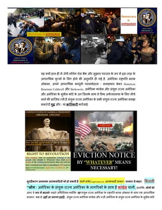 ल                               कऔ                         क           इ       त       क
                       क क         क लए             क अ           त        ई . अ        क               त       क
                       , अ                 क क                        त /       ल क         क    Donelson
               Bearman Caldwell औ Berkowitz, अ                    क क           औ                       अ       क
               औ अ       क क               क    क            क                  अ               क लए
               ल   क                                    अ        क क                        अ       क
                कत           औ /           तक       क       ई:




     क             क    तक         क           कत                 supremacist    तक                 -       क             !      ल
"ल        /अ       क क                         अ        क क                क क              क                       ,   ल क, ल   क
अ                  ल     तअ                     क                     अ    क क        त     क               क           एक           क
    क /                  ए             ,            अ       क क        औ        अ     क क                       अ       क क      क
 