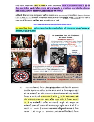 क            तअ          लक . "        तकअ          क    क               क                 इ            अ                 क    ,    ल
        क    क लए                                   क क      क ए                       ,                    कअ                 कअ क क
     क       कत ,         क       तक       इ              क क लए                           .

अ   क क              / त क                          अ     क कक                   इ Supremacists         तक            क Donelson Bearman
Caldwell औ Berkowitz,                      /क       ल   ल/क          औ                क लए अ            औ ए ecretly                तक
     क       क लए             एक       क क              क क                  "        ".

                              http://www.slideshare.net/VogelDenise/bd-oilfield-patents

    अ         लक     क : अ             क क                   क           क                     .        ल             औ            त त   ,
         क                    ए .




         )      Newsome                         क       अत               त            क        क लए                   कत
                     क                     अ        क            क                         क लए                 क
              औ एक           तक        औ                supremacist          क        क             क               क क
              लए         क                 क        क                क            12 20 औ ल                     90%
                     क             ल            एक 100% अ            ल            इ                     लक            त
              2012            अ        क         ,इ     लए            कत              "क           "औ "             " एक
                तक             क       क                 क                            अ                     क             10
                     , 2012 issu ए               Newsome                 कअ                        क                  क
                     . . ". औ 10                , 2012 Slideshare            त                         त क          क
 