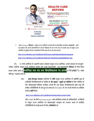        क Donelson                     /                  अ    क            ल       क                    कक    ल      लत      -
                       क        कअ           क            क                     कक                क                अ        त
              अ       क क            क       क                 क लए क           क                      त       :

              http://www.slideshare.net/VogelDenise/duff-james-cjudicialpositionsheldresignation

              http://www.slideshare.net/VogelDenise/duff-jameswikipediaresignhighlighted-copy



      17.         W         अ            क क              त         क                                      अ           क, अ                 कक          /
' क ल, क ल ,                         अ           क क            औ           क             क       /                     क       तक      क               त

क क   तत          त         ल                एक ए ए                                       ल                             ल ("FAMU")                  "
      "        क            :

                      एक)                ई           इल         ल अ          क क                                        अ       क       अ   क       ल क
                            अ        क                    ल      क           ल        क           इ /                               क लए
                                                              लक                 (            क                    इ                ल   इ       त       क
                            क        त       त                  ल       ए            कत       ,       FAMU क
                            क                        ल)

                                http://www.slideshare.net/VogelDenise/hazing-deaths-at-universities

                            औ FAMU क                          Newsome racists /                   अ        क           क कअ         क       /ए
                            क                             अ      क क                                                क               क                   त
                                 त                        ईक            क लए         त                ल.
 