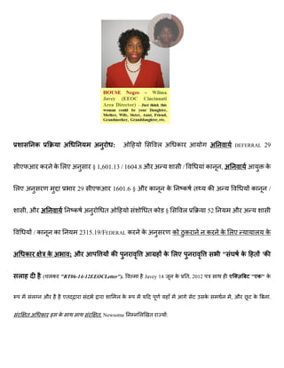 क            अ          अ         :                 ल अ       क                     अ           DEFERRAL   29


    ए           क    क लए अ         § 1,601.13 / 1604.8 औ अ                   /             क       ,अ                 क


लए अ                           29   ए         1601.6 § औ क            क       क त           क अ                   क      /


        ,औ अ                  क अ         त                 तक        §       ल             52           औ अ


            /क       क         2315.19/FEDERAL क       कअ                 क       क         क       क लए           ल क


अ       क           कअ        ;औ              क                       क लए                          "         क   त 'क


ल                ( लक "RT06-14-12EEOCLetter").             Javey 14       क       त, 2012               ए         "एक" क


            ल    औ       एत                       लक                                        क            ,औ       क      .


        तअ क इ क                        त, Newsome     ल    त         :
 