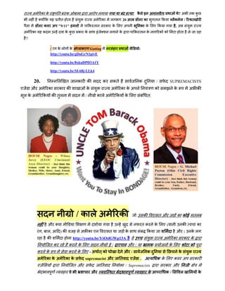 अ       क क              त        क                        ल                                 ! क इ अ                             ?अ      तक क
                     क            तत       त                    अ       क       ल            20 अ      ल क              त    क        लक ल /          त
             ल क              अ "9/11"          ल           क त             क       क लए अ                  क क लए क                   ,अ
    अ    क           क                 कक           क   क           इ           ल        क            क त       क           क क            त      ल
    !!

                             /    कल क          क Gutting                                               :
                             http://youtu.be/gDuGrN1pivE

                             http://youtu.be/8xkuDPD3A1Y

                             http://youtu.be/SI-68j-LLk4

         20.                      ल        त     क          क           क           कत                  क               /         SUPREMACISTS
ए        औ अ             क        क क                   क                        अ       क कअ                           क             क           अ       क
    लकअ              क        क तल                      /           कलअ              क        क लए              त:




                                                /कलअ                                     क                  क               तऔ            क क ई तल

                         औ                                                                                  तक          क लए (                क           क
                 ,       ल,           )क            अ       क ए                 त             क                 क                         औ :         कल
                         क                     http://youtu.be/YtOslGWp13A                                                   अ        क        क क
                             तक            क     क लए                           ई/           लऔ /                   क             क लए क          क
             क           क                 क     क लए - अ त क                                औ /                क                         क
             अ           क कअ          क क              supremacist औ                    त        ए     . अ             क क लए क              अ       क
             ए                                 त औ                      त                     / Supremacists                  क       औ
                                                                औ                त                              क                क/        ल              क
 
