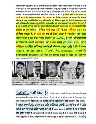 ल       ल ए एअ                क        लकअ          क       औ ल          क क          क       क लए                      क        त     .
क एक        त क                            त            क               तक            औ क                     क         त            कअ        क
क कत                  अ           ल        कक          क लए ल                औ                        अ           क क        अ       क अ
RITAGE क                                   /कलअ             क .              त        क                       क    क        क लए           क
                    औ ndividuals क ल "                                  ल" औ                  ए               क एक                औ
            क         अ                    त       ल                    त औ        तकत ,                  औ                      इ क क
            क             .                    क            क       क लए औ                इ                                  क       कए        त .
                त     औ एक                              क क               औ           क                   औ ल                        ल क लए

        त             त                    .       लक       कई               त                कत                        कल                 /
क               क त               ,            अ                                              त               "क ल !"                      कल
अ           क                 क एक                                                scoffing                        औ             तक
अ                      (                       ल क          क                        क त                  ए             ,              ,
        ल                     कअ क                      क कत                      क           ए               "औ                 क             क
ए           )क                इ                     क               अ                         supremacist                         क        ,क
                                           कल               एक क                              क           क लए                             ए !
http://youtu.be/o7f5NTLgtEA




अ               क -अ                           क                :        ल            क /         क                तऔ                  औ           त

        क       क लए              त        औ       कइत              /            तक               अ       क                 क लए           त       क
        क       .     क                    त/               क                    औ                कक क                      क लए                   .
            त                 औ                क        ,           ,इत               ,               ,                 क                      औ
            क                                  त            क                .इ    क अल           ,       ए                     क
औ                                     औ            कत       औ                             क त ,                    कत            क     क

लक                            ऊ       ,.       त            क            क            .                   औ                      ...
 