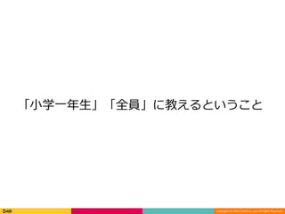 Dena Programming Education