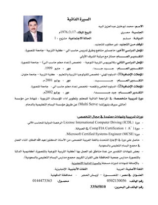 ‫א‬‫א‬‫א‬
‫א‬W‫א‬‫א‬ 
‫א‬W   ‫א‬W17L3L1976  
‫א‬W   ‫א‬‫א‬WH1
‫א‬‫א‬WK 
‫א‬‫א‬‫א‬‫א‬W–‫א‬–‫א‬K 
‫א‬‫א‬W‫א‬‫א‬  
‫א‬‫א‬‫א‬‫א‬W‫א‬‫א‬ J–‫א‬K  ‫א‬( )
W1999K   ‫א‬‫א‬W‫א‬K
‫א‬‫א‬F1EW‫א‬‫א‬–‫א‬‫א‬ J‫א‬–‫א‬K 
W2001K  ‫א‬‫א‬WK
‫א‬‫א‬F2EW‫א‬‫א‬‫א‬–‫א‬ J‫א‬K 
‫א‬‫א‬W‫א‬K   W2002K 
W،‫א‬‫א‬‫א‬،‫א‬‫א‬‫א‬‫א‬
F‫א‬E‫א‬‫א‬K  Multi Serve
 
‫א‬‫א‬‫א‬W
‫א‬‫א‬‫א‬K   E F  JLicense International Computer Driving ICDL
‫א‬K A+
E  JFCompTIA Certification
Microsoft Certified Systems EngineerK  E  JFMCSE
 J‫א‬‫א‬،‫א‬‫א‬‫א‬L‫א‬‫א‬K‫א‬
‫א‬‫א‬K 
 J‫א‬‫א‬‫א‬F‫א‬،‫א‬‫א‬
‫א‬‫א‬‫א‬،‫א‬‫א‬‫א‬‫א‬،KE 
 J‫א‬‫א‬‫א‬‫א‬‫א‬K 
‫א‬‫א‬W‫א‬K  ‫א‬‫א‬W‫א‬
‫א‬‫א‬W‫א‬–‫א‬ J‫א‬ 
‫א‬W0502130056    W0144473363 
‫א‬‫א‬W33565810 
 