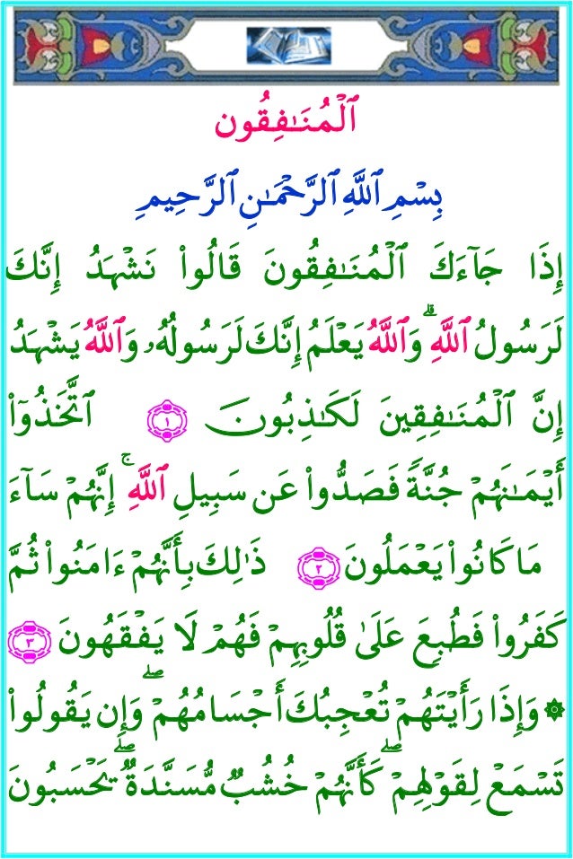 063 Almunafiqoon Iphone