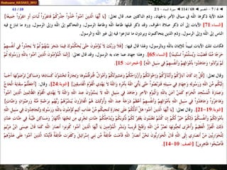 068 ◄ التفسير ◄ سورة النساء - 1-2