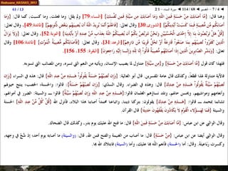 068 ◄ التفسير ◄ سورة النساء - 1-2