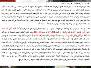068 ◄ التفسير ◄ سورة النساء - 1-2