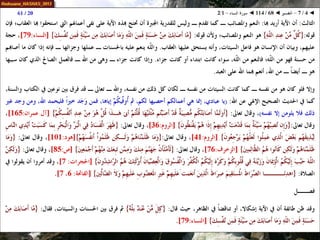 068 ◄ التفسير ◄ سورة النساء - 1-2
