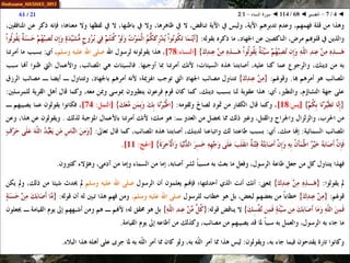 068 ◄ التفسير ◄ سورة النساء - 1-2