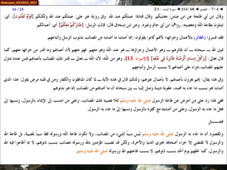 068 ◄ التفسير ◄ سورة النساء - 1-2